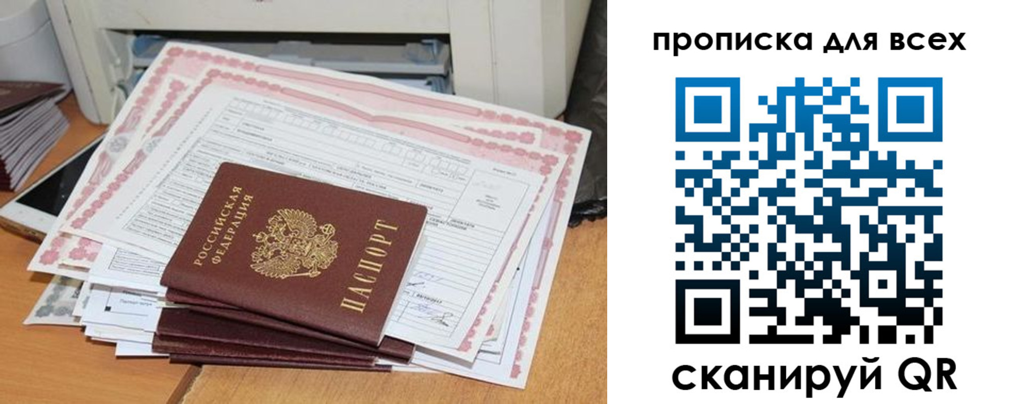 купить прописку в Унече