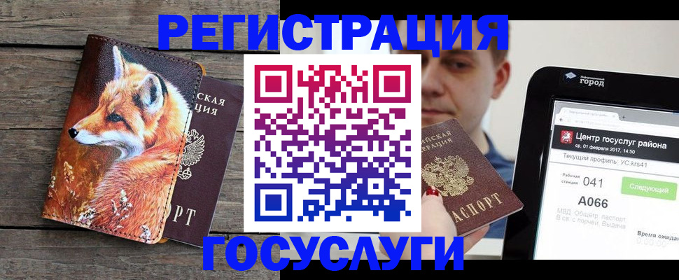 временная регистрация надежно в Унече
