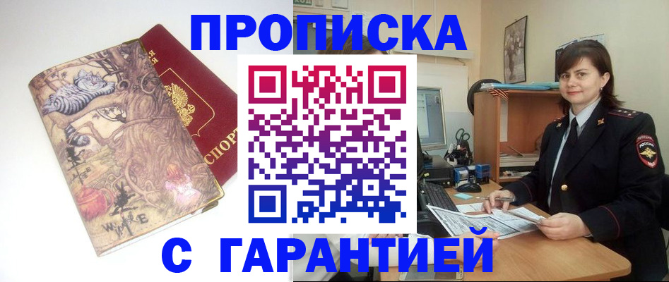 временная регистрация собственник в Унече