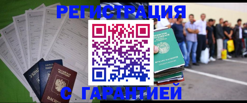 прописка в Унече