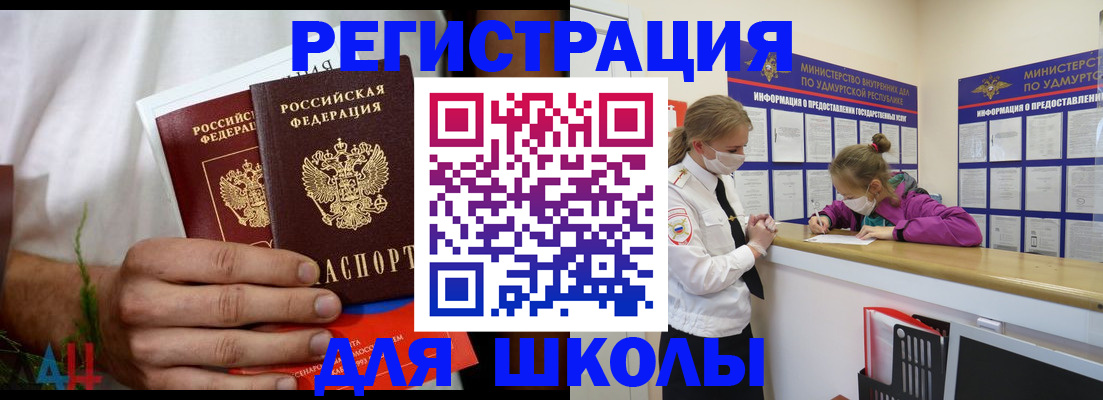 прописка законно в Унече